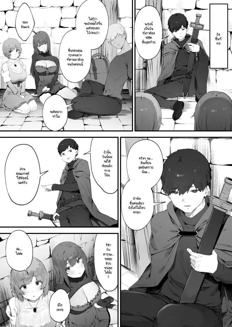 อ่านโดจิน เพราะคำสาปเล่นงาน พลังเวทจึงหายไปพร้อมความมั่นใจ ตอนที่ 2 [Nigiri Usagi] Noroi no Sei de MP ga Arimasen!! หน้าที่ 32