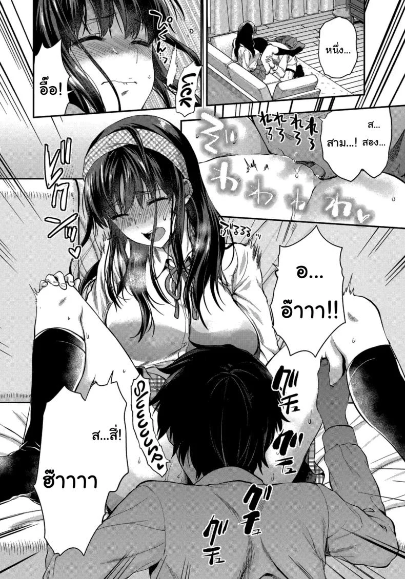 พี่สาวผู้หวงแหนเกินกว่าจะวางใจ (Yuzuki N Dash) 175 อ่านโดจิน พี่สาวผู้หวงแหนเกินกว่าจะวางใจ (Yuzuki N Dash) หน้าที่ 13