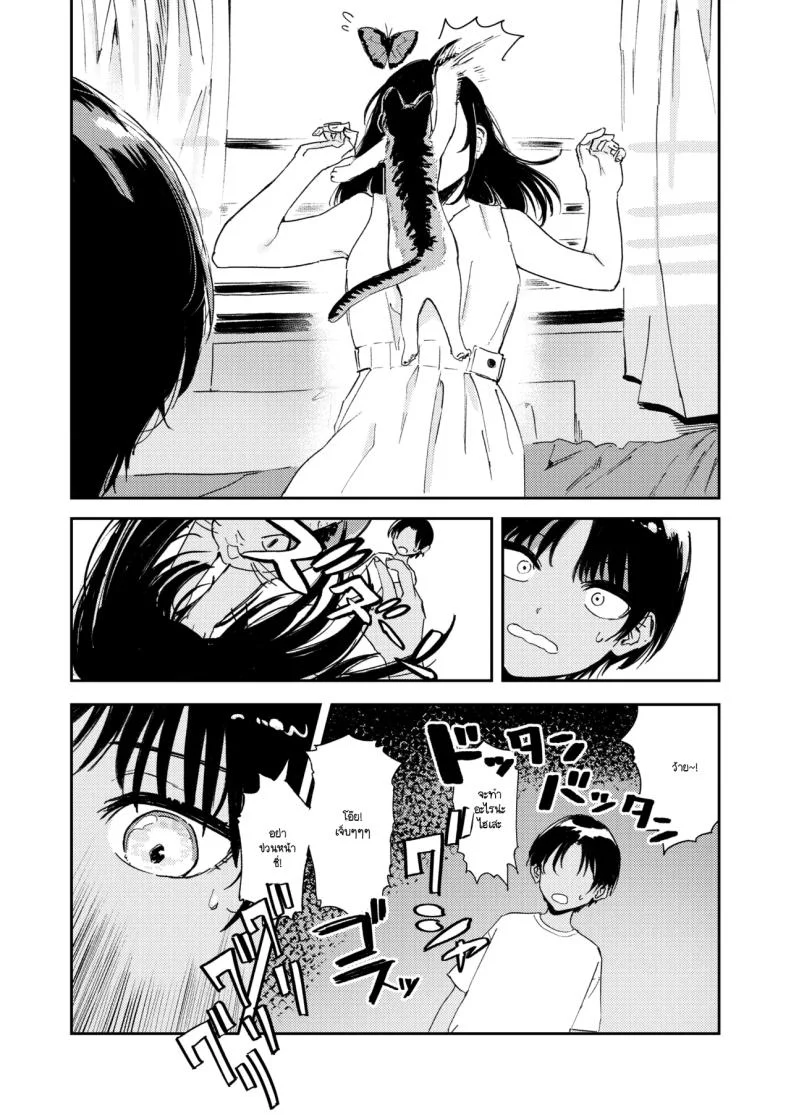อ่านโดจิน เจ้าหนุ่มขี้อาย มานี่หน่อยสิ ขออยู่ใกล้กว่านี้อีกนิด [Torii yoshitsuna] หน้าที่ 26
