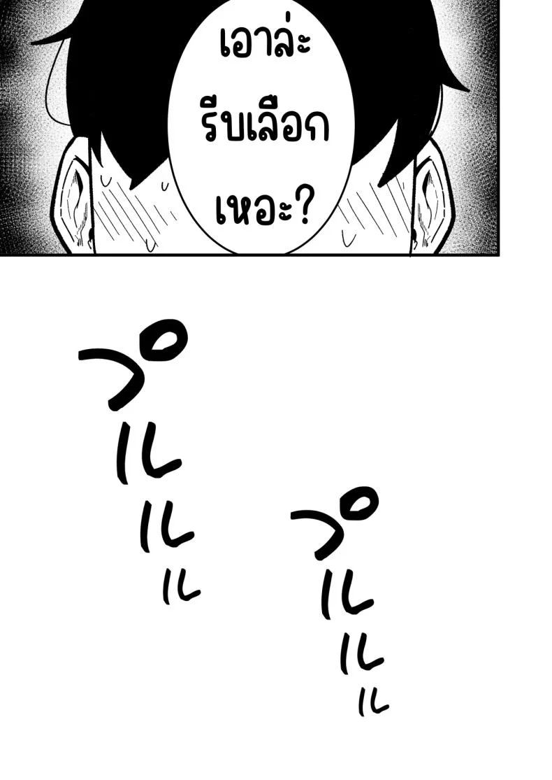 อ่านโดจิน ชีวิตประจำวันกับสองสาวตัวป่วน [Boole] หน้าที่ 21