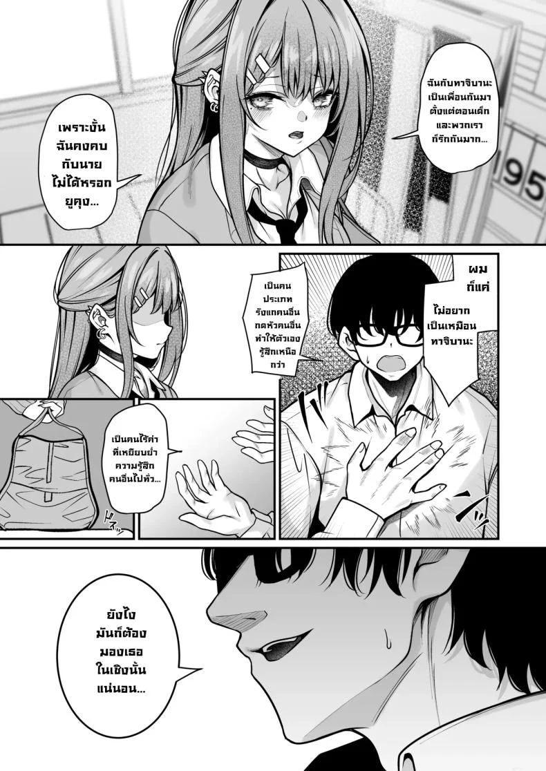 คนที่ฉันตั้งใจจะเปลี่ยน ก่อนทุกอย่างจะสายเกินไป (Yamamoto) ss 74 อ่านโดจิน คนที่ฉันตั้งใจจะเปลี่ยน ก่อนทุกอย่างจะสายเกินไป (Yamamoto) ss หน้าที่ 8