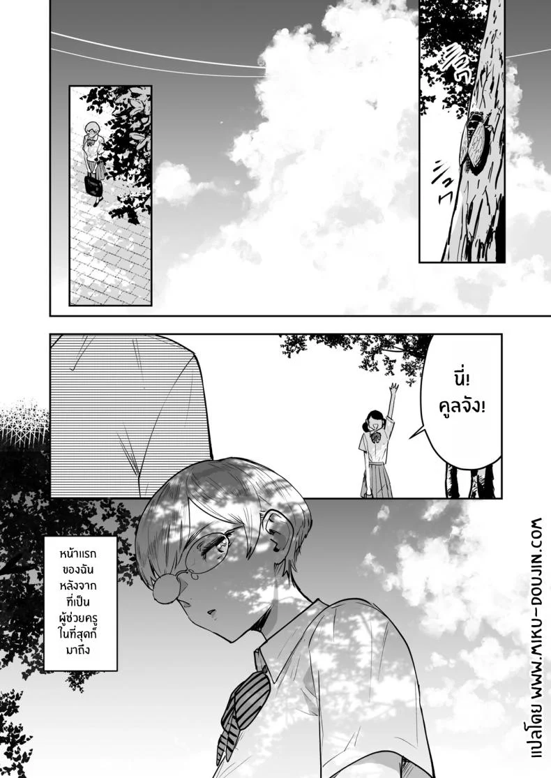 เบื้องหลังโต๊ะครูที่ผู้ช่วยต้องรับมือ ตอนที่ 2 (Nekoi Mie) 133 อ่านโดจิน เบื้องหลังโต๊ะครูที่ผู้ช่วยต้องรับมือ ตอนที่ 2 (Nekoi Mie) หน้าที่ 3