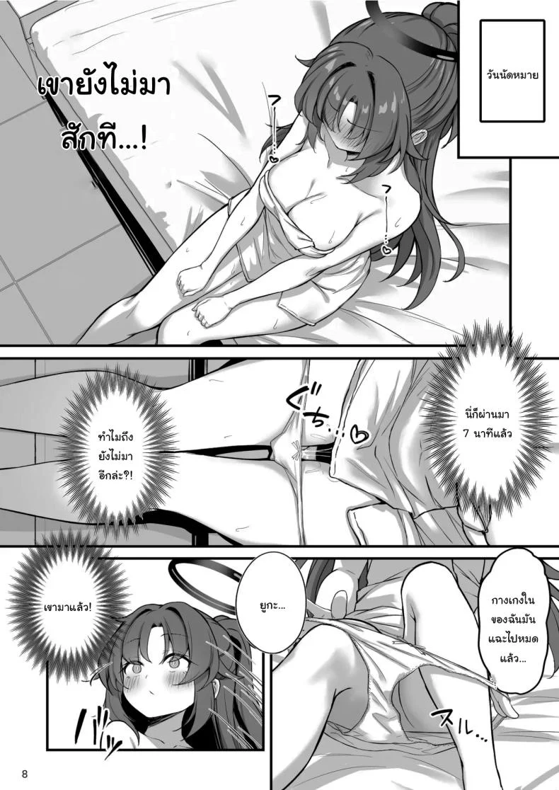 ย่านบริการลับของเกเฮนนา ที่เต็มไปด้วยกฎไม่เขียนไว้ (Mary-san) (Blue Archive) 69 อ่านโดจิน ย่านบริการลับของเกเฮนนา ที่เต็มไปด้วยกฎไม่เขียนไว้ (Mary-san) (Blue Archive) หน้าที่ 9
