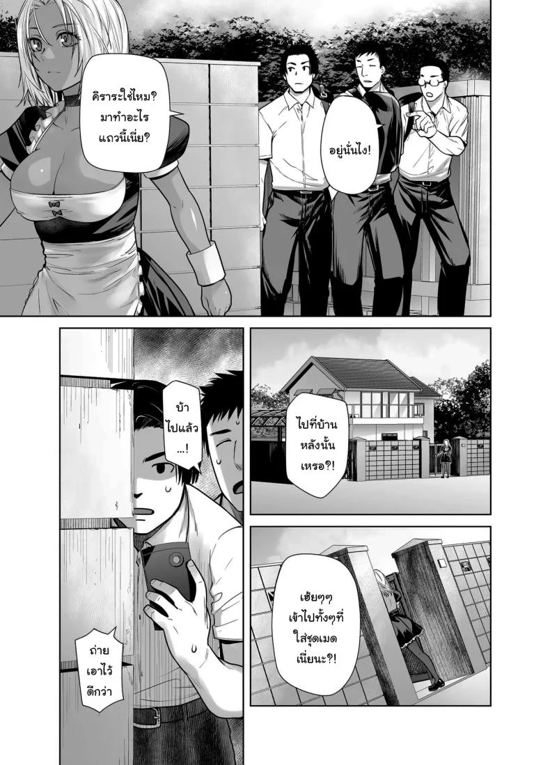 อ่านโดจิน สาวแกลผิวเข้มกับบทบาทเมดส่วนตัว ที่ทำให้ห้องเรียนไม่เหมือนเดิม ตอนที่ 3 [Kouchaya (Ootsuka Kotora)] Tannin no Meido ni Nacchatta KURO GAL หน้าที่ 3