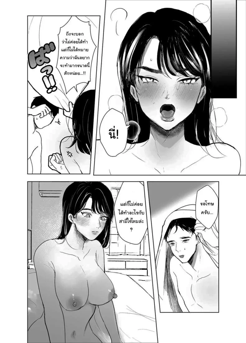 อ่านโดจิน เรื่องบังเอิญที่ไม่มีใครเชื่อว่าเป็นบังเอิญ ตอนที่ 1 [Shikabanekamo] หน้าที่ 45
