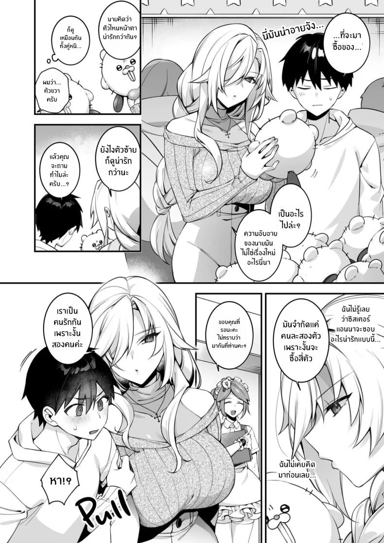 เมื่อทุกอย่างเริ่มเกินกว่าจะควบคุม ตอนที่ 4 (Shindou) 143 อ่านโดจิน เมื่อทุกอย่างเริ่มเกินกว่าจะควบคุม ตอนที่ 4 (Shindou) หน้าที่ 15
