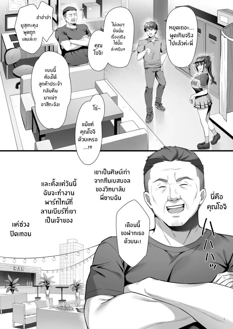 กับดักที่วางไว้ให้คนอื่น แต่คนตั้งกลับเกือบพลาดเสียเอง (Shirose Yui) 113 อ่านโดจิน กับดักที่วางไว้ให้คนอื่น แต่คนตั้งกลับเกือบพลาดเสียเอง (Shirose Yui) หน้าที่ 3
