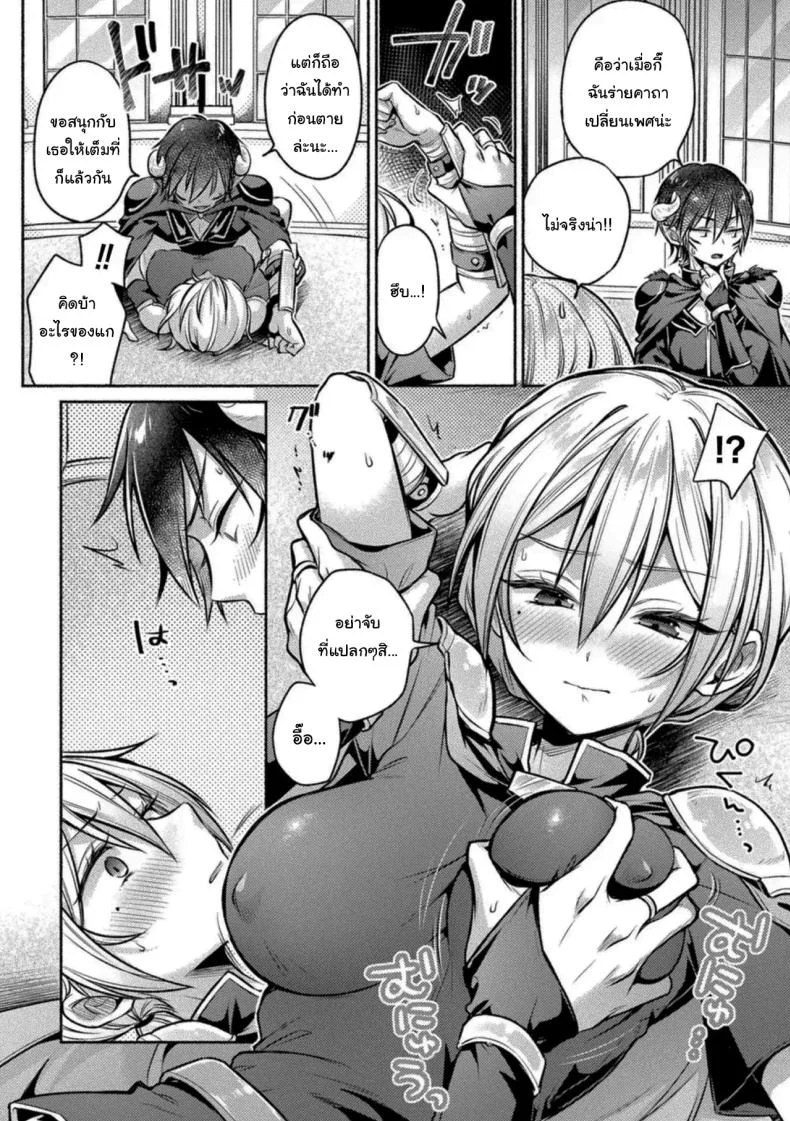 อ่านโดจิน ผู้กล้าและจอมมารในวันที่โชคชะตาพลิกผัน [Anthology] หน้าที่ 7