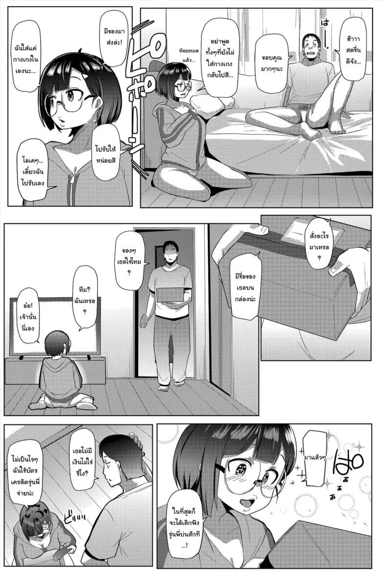 อ่านโดจิน รุ่นน้องจอมอู้ กับกะงานที่ไม่มีวันตรงตามแผน [Daidai Shikibu] หน้าที่ 10