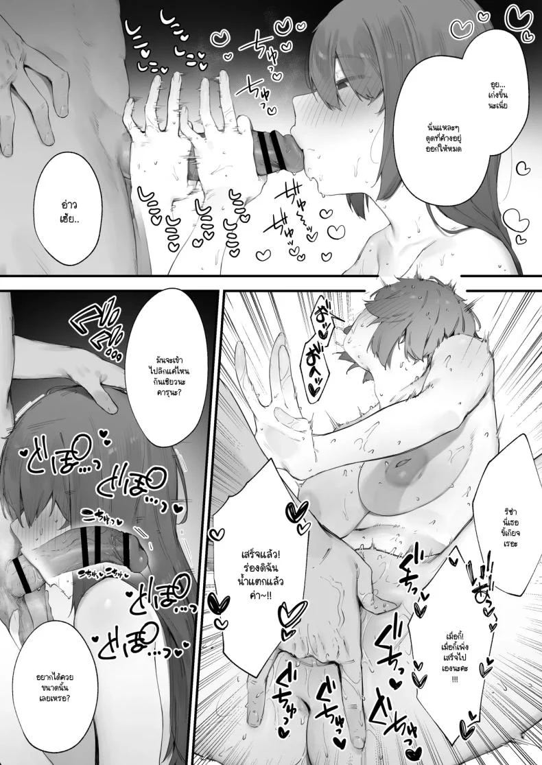 อ่านโดจิน เพราะคำสาปเล่นงาน พลังเวทจึงหายไปพร้อมความมั่นใจ ตอนที่ 2 [Nigiri Usagi] Noroi no Sei de MP ga Arimasen!! หน้าที่ 55