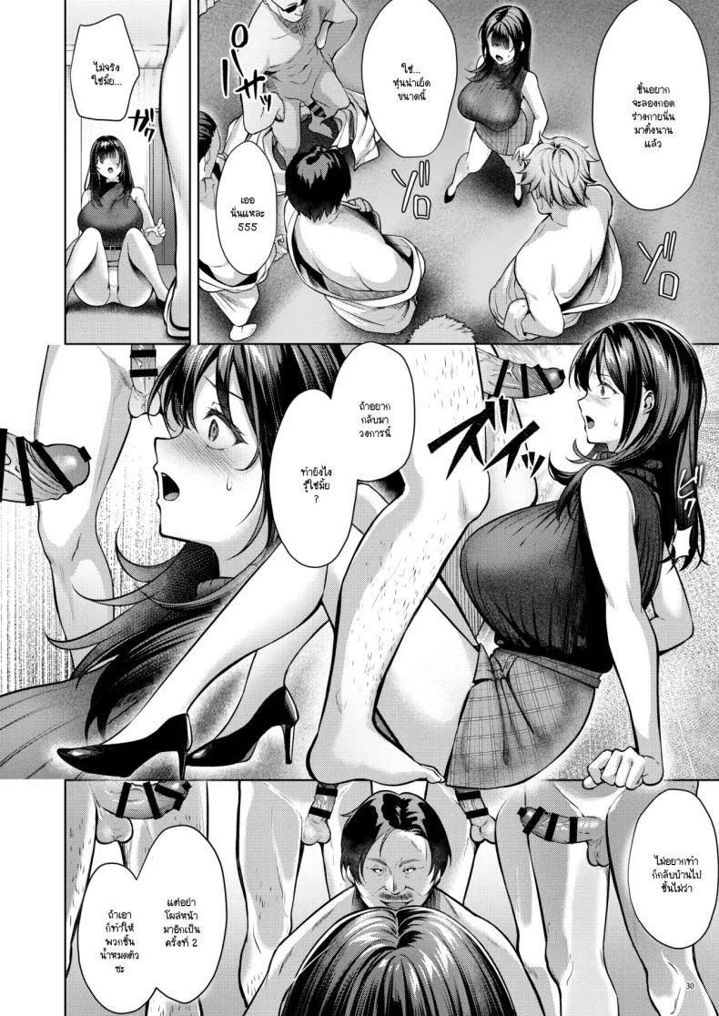 อ่านโดจิน เสียงเรียกจากวันเก่า ที่ทำให้ฉันอยากย้อนกลับไปอีกครั้ง (Yomogi Mametaro) หน้าที่ 31