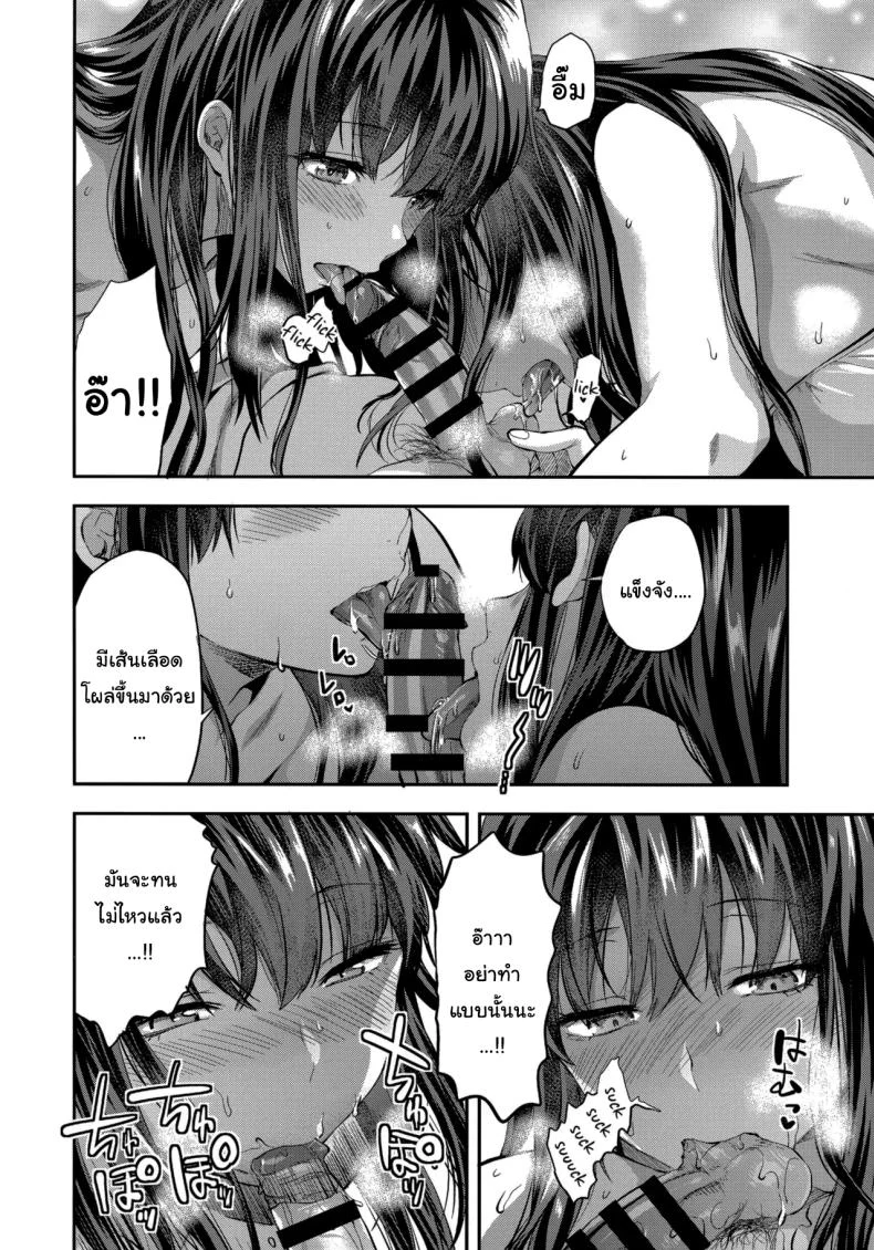 พี่สาวผู้หวงแหนเกินกว่าจะวางใจ (Yuzuki N Dash) 209 อ่านโดจิน พี่สาวผู้หวงแหนเกินกว่าจะวางใจ (Yuzuki N Dash) หน้าที่ 47