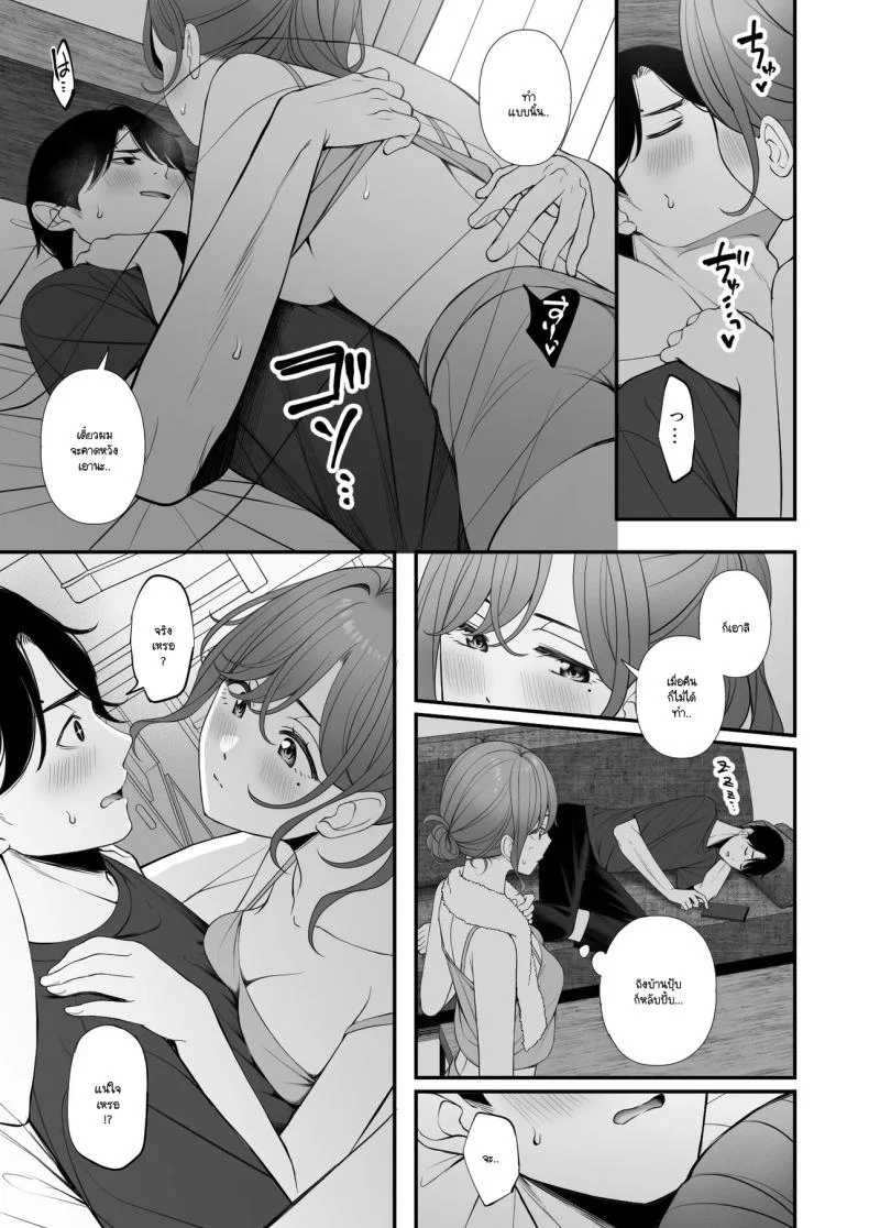 อ่านโดจิน คู่มือวันหยุดฉบับลับ ที่ใช้แล้วกลับไปเหมือนเดิมไม่ได้ (Ae) (THE iDOLM@STER Shiny Colors) หน้าที่ 8