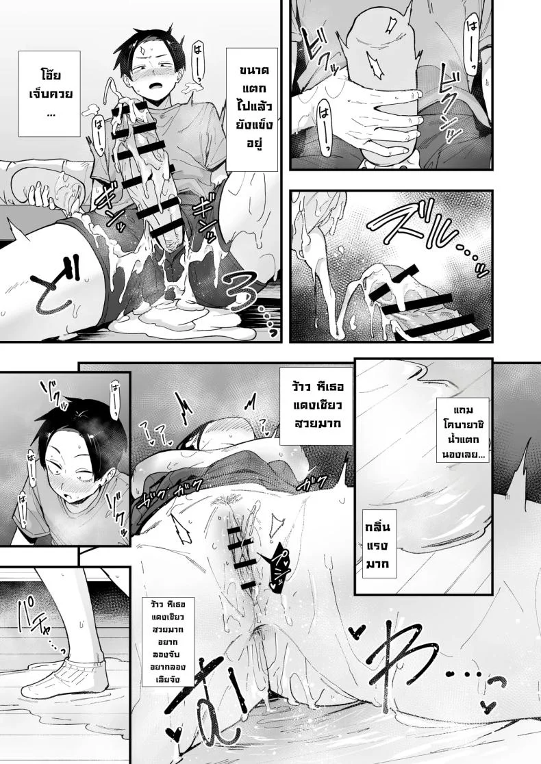 อ่านโดจิน ค่ำคืนของเพื่อนสนิท ที่นั่งอยู่ข้างกันนานเกินไป [Fuguta-ke] หน้าที่ 46
