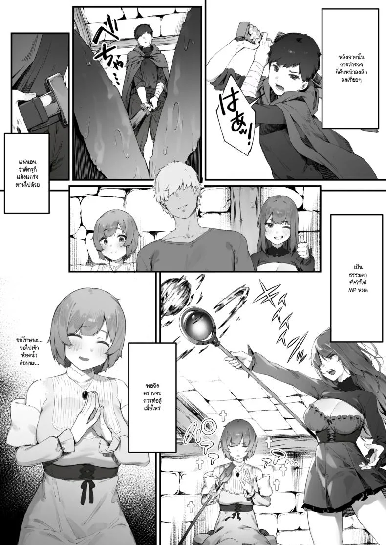 อ่านโดจิน เพราะคำสาปเล่นงาน พลังเวทจึงหายไปพร้อมความมั่นใจ ตอนที่ 2 [Nigiri Usagi] Noroi no Sei de MP ga Arimasen!! หน้าที่ 28