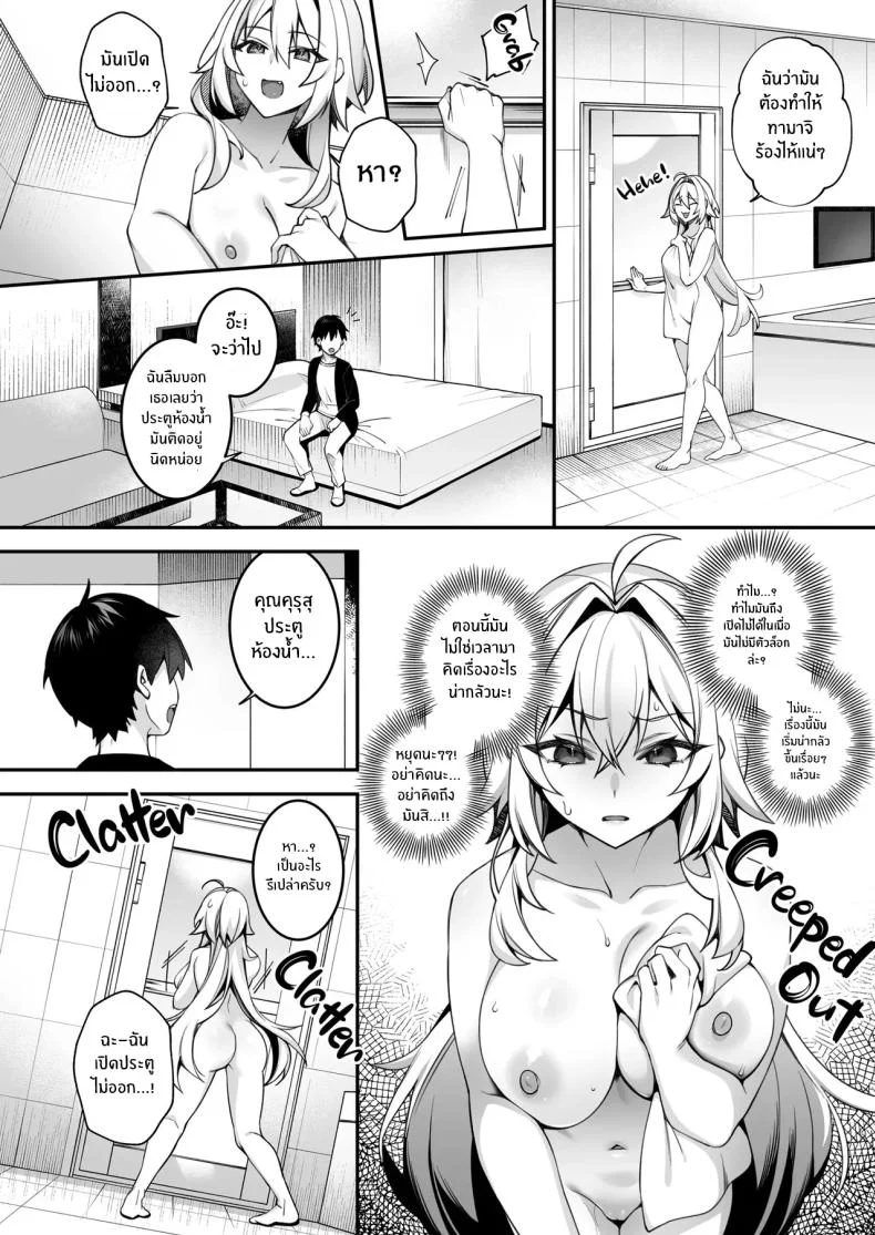 เมื่อทุกอย่างเริ่มเกินกว่าจะควบคุม ตอนที่ 5 (Shindou) 61 อ่านโดจิน เมื่อทุกอย่างเริ่มเกินกว่าจะควบคุม ตอนที่ 5 (Shindou) หน้าที่ 9