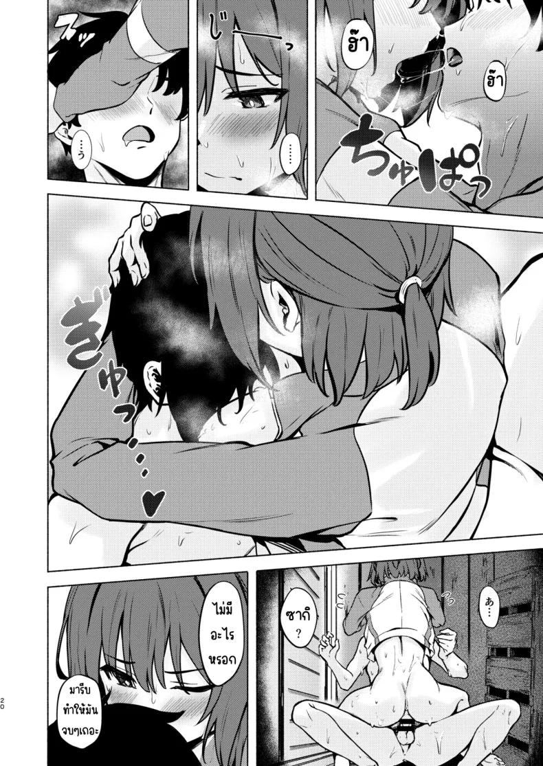 ภารกิจเงียบยามราตรีของซากิ (Aramaki Echizen) (Blue Archive) 71 อ่านโดจิน ภารกิจเงียบยามราตรีของซากิ (Aramaki Echizen) (Blue Archive) หน้าที่ 19