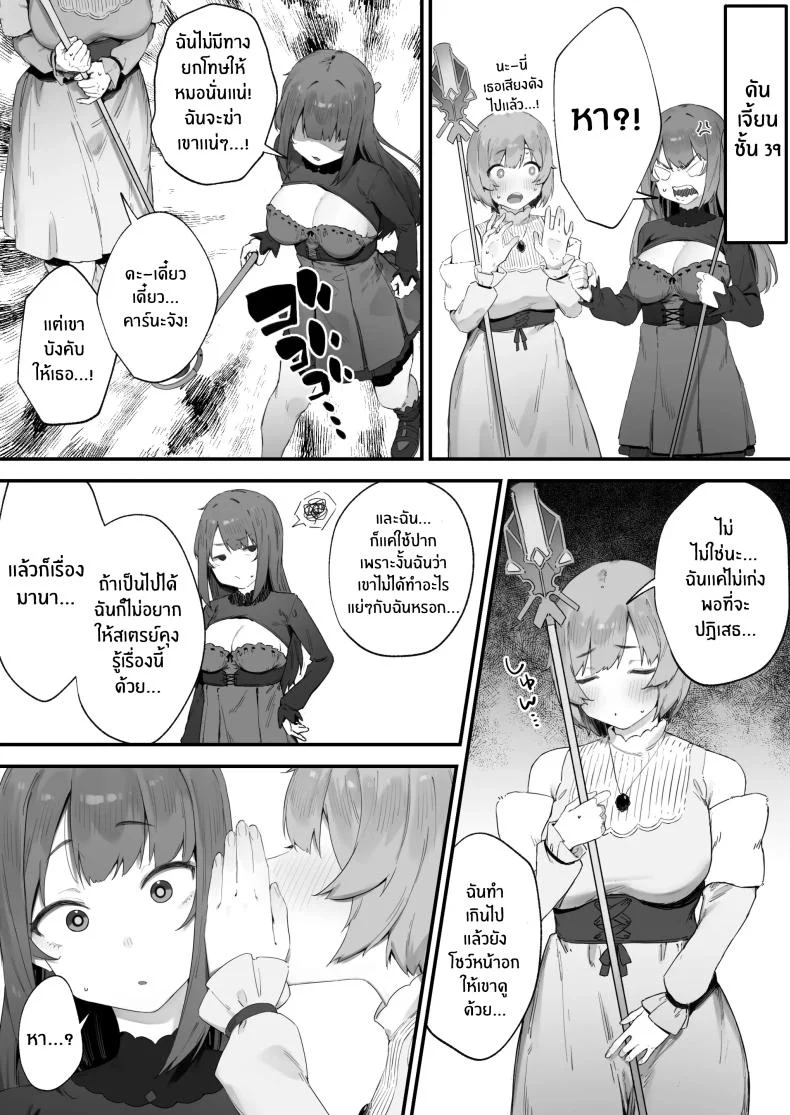 อ่านโดจิน เพราะคำสาปเล่นงาน พลังเวทจึงหายไปพร้อมความมั่นใจ ตอนที่ 1 [Nigiri Usagi] Noroi no Sei de MP ga Arimasen!! หน้าที่ 12
