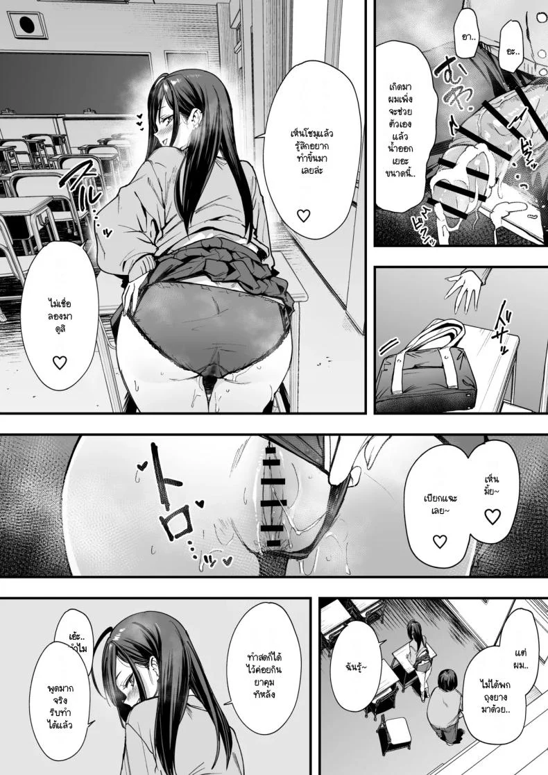 อ่านโดจิน จากเด็กเงียบหลังห้อง ถึงวันที่สาวเด่นหันมายิ้มให้ ตอนที่ 2 [Fuguta-ke] Otaku no Boku ga Ichigun Gal to Tsukiaerumade no Hanashi หน้าที่ 31