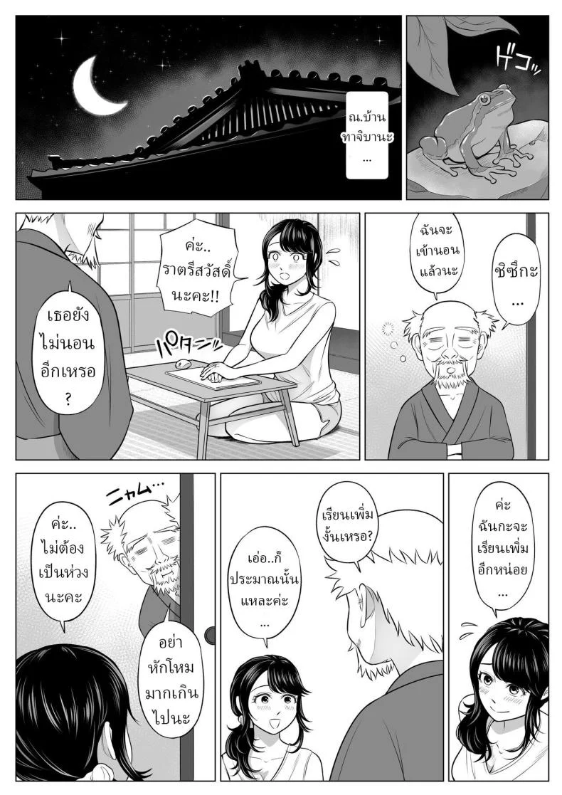 อ่านโดจิน แม่บ้านมือใหม่กับโลกที่เธอยังไม่ทันเข้าใจ ตอนที่ 1 [Date Roku] หน้าที่ 54