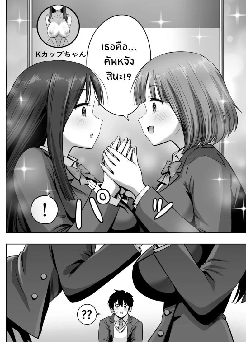 อ่านโดจิน สองสาวกับบัญชีลับ ที่ยิ่งค้นยิ่งเจอเรื่องไม่ธรรมดา [Honshiro Nikori] หน้าที่ 21
