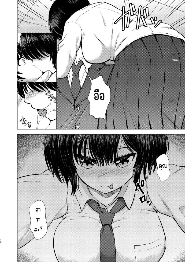 ความทรงจำแรกที่แอบซ่อนไว้ให้คนเล็ก (Takamichi) 77 อ่านโดจิน ความทรงจำแรกที่แอบซ่อนไว้ให้คนเล็ก (Takamichi) หน้าที่ 11