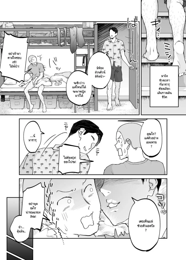 อ่านโดจิน บางนิสัยไม่ต้องสอน เพราะติดมากับสายเลือดตั้งแต่แรก [Karashina en] หน้าที่ 72