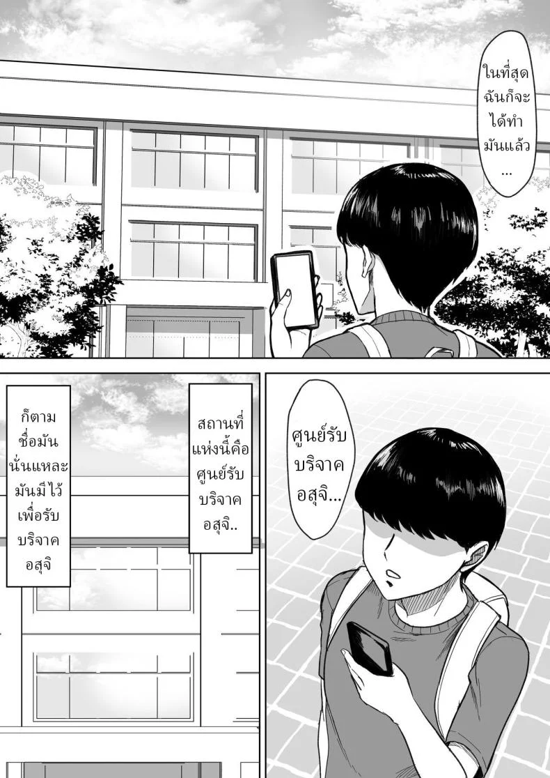 อ่านโดจิน ซองน้ำใจใต้ธงชาติ กับภารกิจที่ไม่มีใครอยากเล่า [Ore no Sasakure] หน้าที่ 2