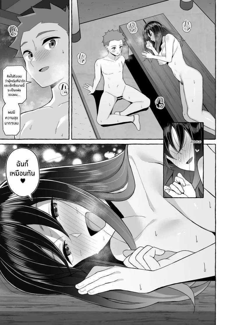 พี่สาวสายดื่มกับคืนที่ความลับเผลอหลุดออกมา (Gyouza Teishoku) 118 อ่านโดจิน พี่สาวสายดื่มกับคืนที่ความลับเผลอหลุดออกมา (Gyouza Teishoku) หน้าที่ 36