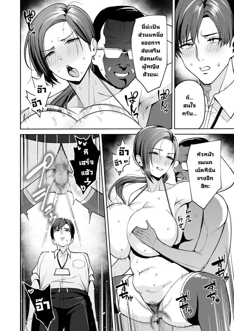 อ่านโดจิน โบนัสหลังเคาน์เตอร์ ที่แผนกบริการไม่เคยเขียนไว้ในคู่มือ [C-kyuu] หน้าที่ 8