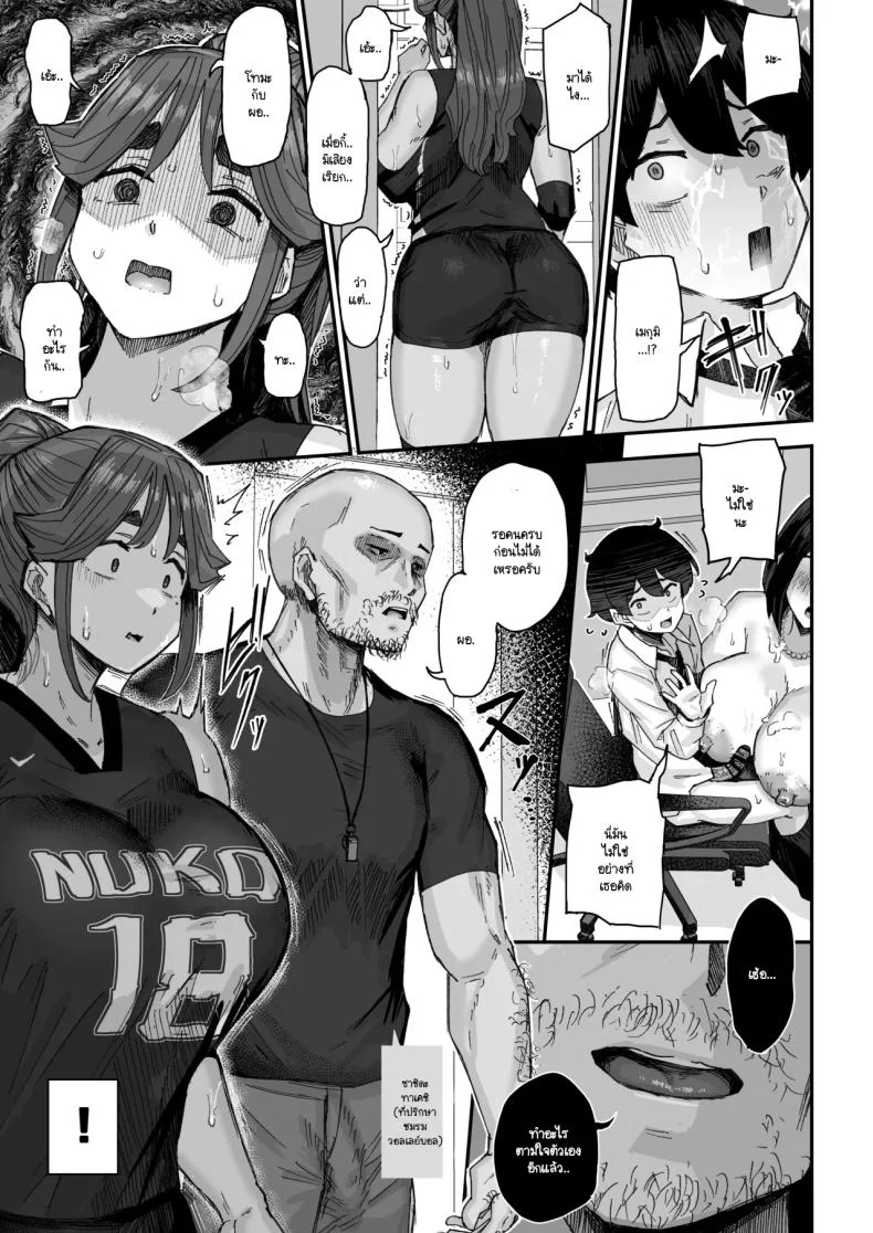 เพราะเธอใจอ่อนเกินไป เรื่องวุ่นเลยเข้ามาไม่หยุด ตอนที่ 2 (Ikinari Mojio) 115 อ่านโดจิน เพราะเธอใจอ่อนเกินไป เรื่องวุ่นเลยเข้ามาไม่หยุด ตอนที่ 2 (Ikinari Mojio) หน้าที่ 15