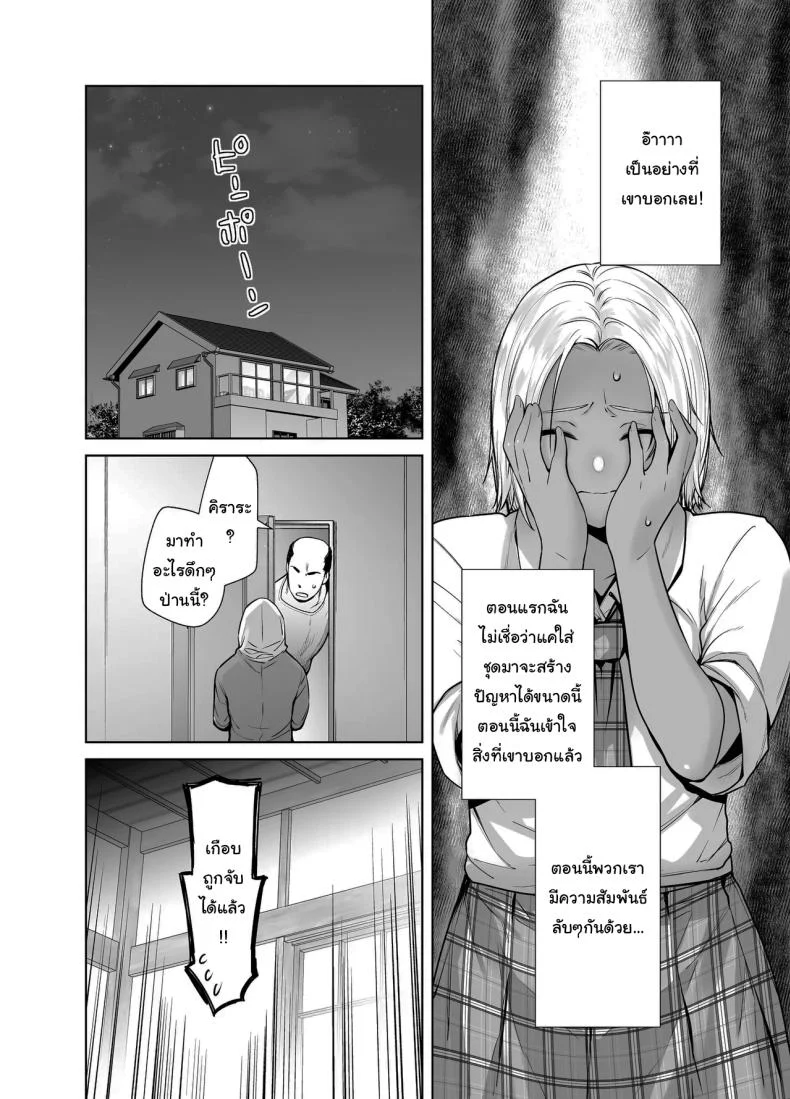 อ่านโดจิน สาวแกลผิวเข้มกับบทบาทเมดส่วนตัว ที่ทำให้ห้องเรียนไม่เหมือนเดิม ตอนที่ 3 [Kouchaya (Ootsuka Kotora)] Tannin no Meido ni Nacchatta KURO GAL หน้าที่ 6