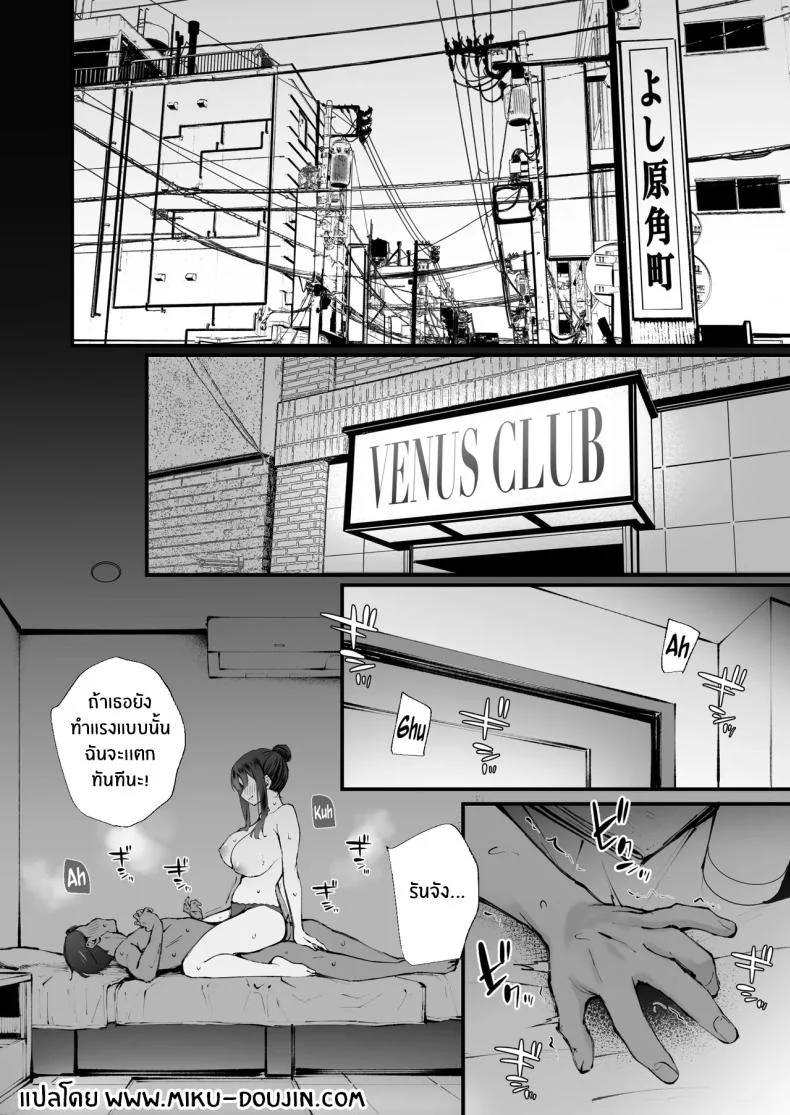 ชายในฝันที่ปรากฏตัวจริง จนหัวใจไม่ยอมตื่น (Nakamachi Machi) 90 อ่านโดจิน ชายในฝันที่ปรากฏตัวจริง จนหัวใจไม่ยอมตื่น (Nakamachi Machi) หน้าที่ 2