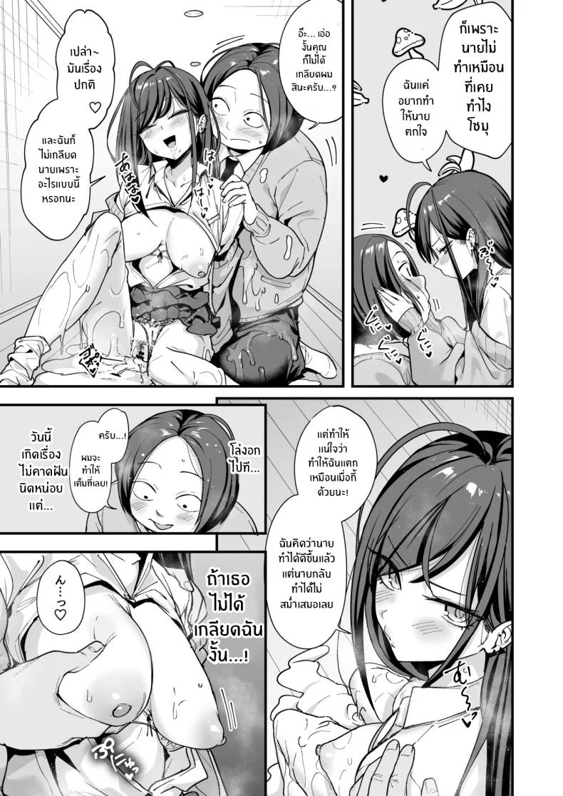 อ่านโดจิน จากเด็กเงียบหลังห้อง ถึงวันที่สาวเด่นหันมายิ้มให้ ตอนที่ 3 [Fuguta-ke] Otaku no Boku ga Ichigun Gal to Tsukiaerumade no Hanashi หน้าที่ 28