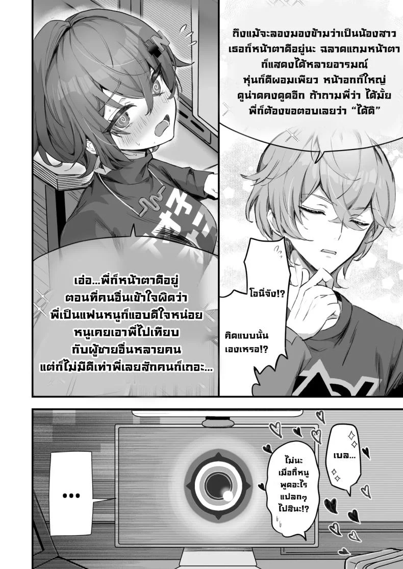 สองพี่น้องกระเป๋าแบน กับแผนหาเงินที่ไม่น่าไว้ใจ (Sukoyakagumi) 63 อ่านโดจิน สองพี่น้องกระเป๋าแบน กับแผนหาเงินที่ไม่น่าไว้ใจ (Sukoyakagumi) หน้าที่ 5