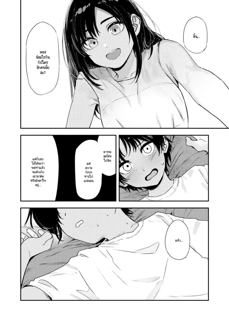 อ่านโดจิน เจ้าหนุ่มขี้อาย มานี่หน่อยสิ ขออยู่ใกล้กว่านี้อีกนิด [Torii yoshitsuna] หน้าที่ 34