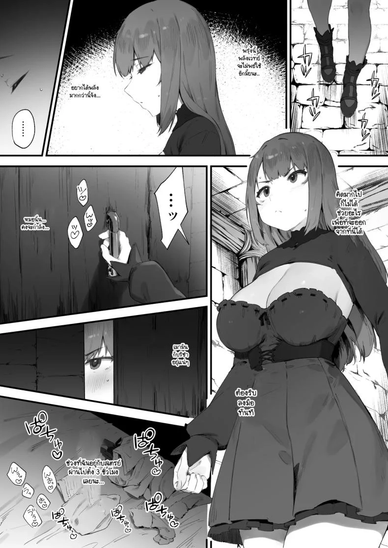 อ่านโดจิน เพราะคำสาปเล่นงาน พลังเวทจึงหายไปพร้อมความมั่นใจ ตอนที่ 2 [Nigiri Usagi] Noroi no Sei de MP ga Arimasen!! หน้าที่ 3