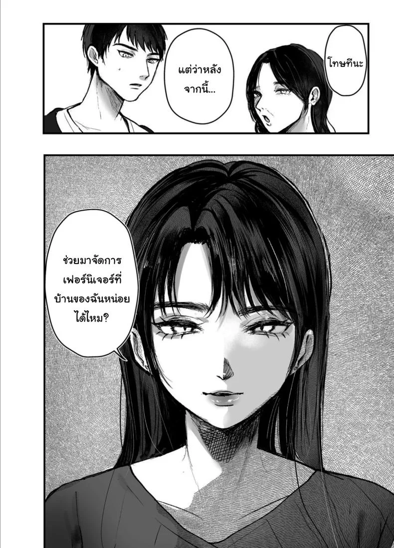 อ่านโดจิน เรื่องบังเอิญที่ไม่มีใครเชื่อว่าเป็นบังเอิญ ตอนที่ 2 [Shikabanekamo] หน้าที่ 39