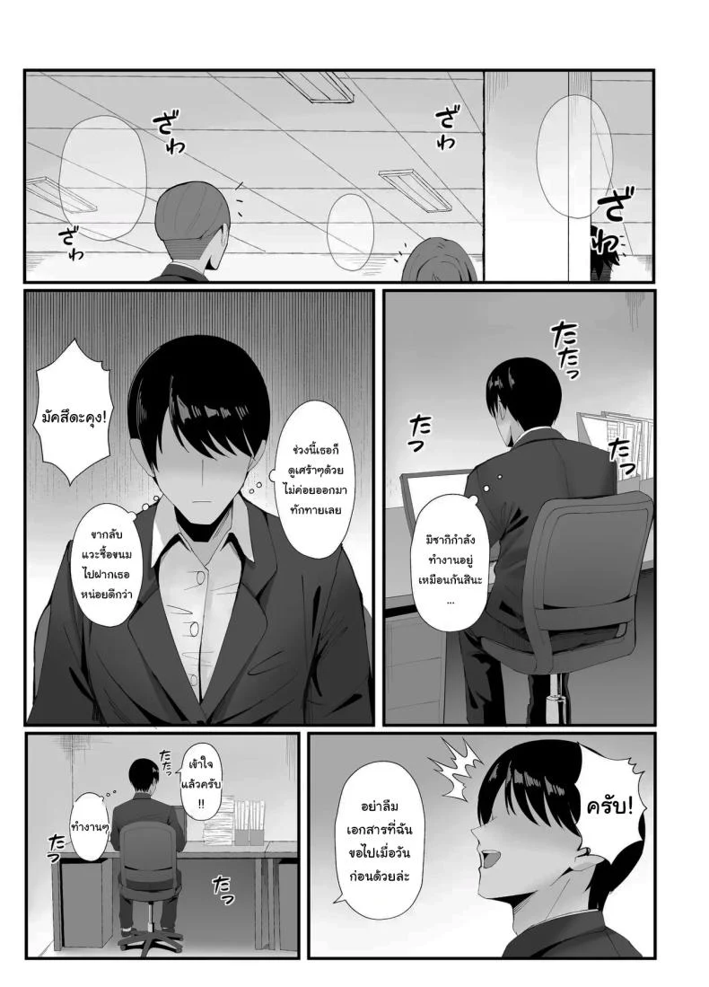 อ่านโดจิน งานเล็กๆ รายได้ดี ที่ฟังง่ายเกินกว่าจะไว้ใจ [Onedoo] หน้าที่ 45