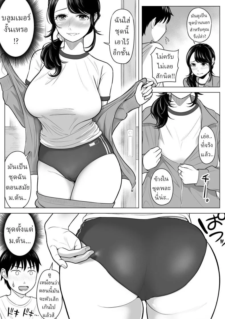 อ่านโดจิน แม่บ้านมือใหม่กับโลกที่เธอยังไม่ทันเข้าใจ ตอนที่ 1 [Date Roku] หน้าที่ 62