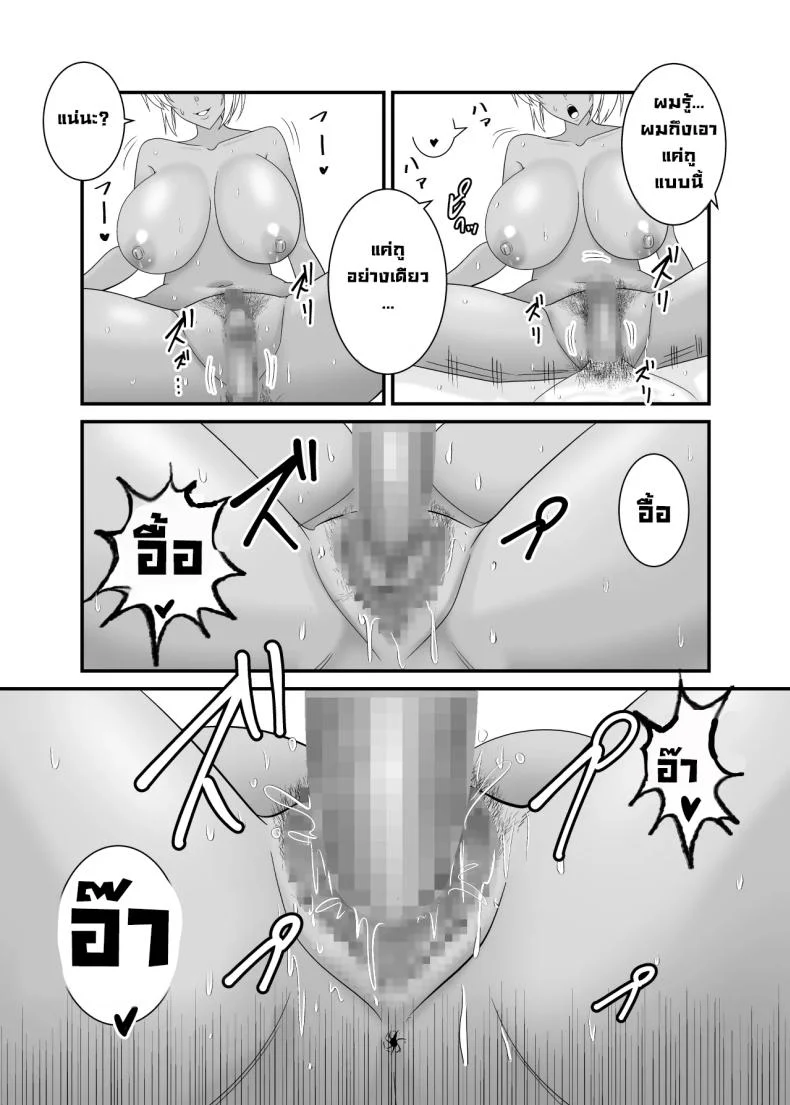 คืนที่ภรรยาของรุ่นพี่เข้ามาใกล้กว่าที่ควร (Satou Yuuki) 148 อ่านโดจิน คืนที่ภรรยาของรุ่นพี่เข้ามาใกล้กว่าที่ควร (Satou Yuuki) หน้าที่ 42