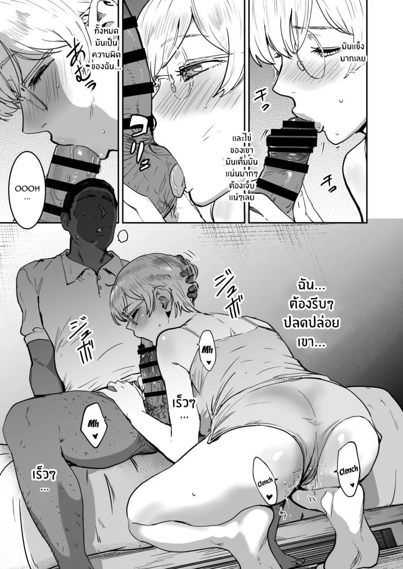 เบื้องหลังโต๊ะครูที่ผู้ช่วยต้องรับมือ ตอนที่ 2 (Nekoi Mie) 164 อ่านโดจิน เบื้องหลังโต๊ะครูที่ผู้ช่วยต้องรับมือ ตอนที่ 2 (Nekoi Mie) หน้าที่ 34