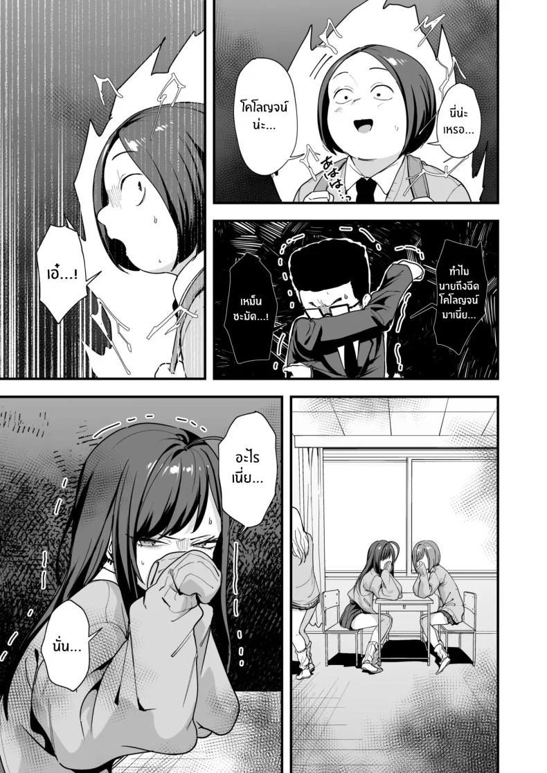 อ่านโดจิน จากเด็กเงียบหลังห้อง ถึงวันที่สาวเด่นหันมายิ้มให้ ตอนที่ 3 [Fuguta-ke] Otaku no Boku ga Ichigun Gal to Tsukiaerumade no Hanashi หน้าที่ 14