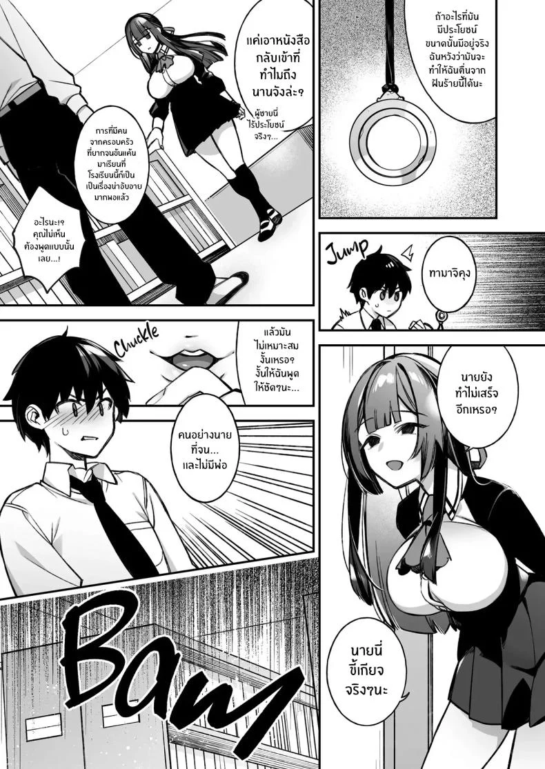 อ่านโดจิน เมื่อทุกอย่างเริ่มเกินกว่าจะควบคุม ตอนที่ 1 (Shindou) หน้าที่ 12