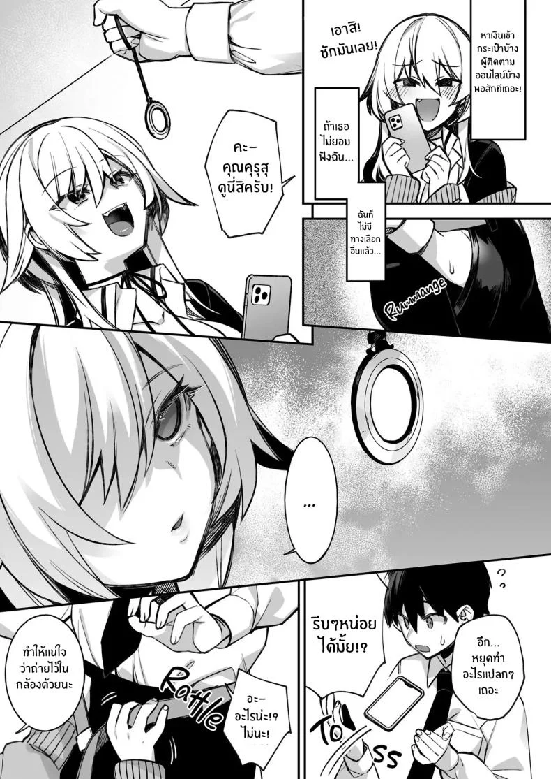 อ่านโดจิน เมื่อทุกอย่างเริ่มเกินกว่าจะควบคุม ตอนที่ 1 (Shindou) หน้าที่ 32