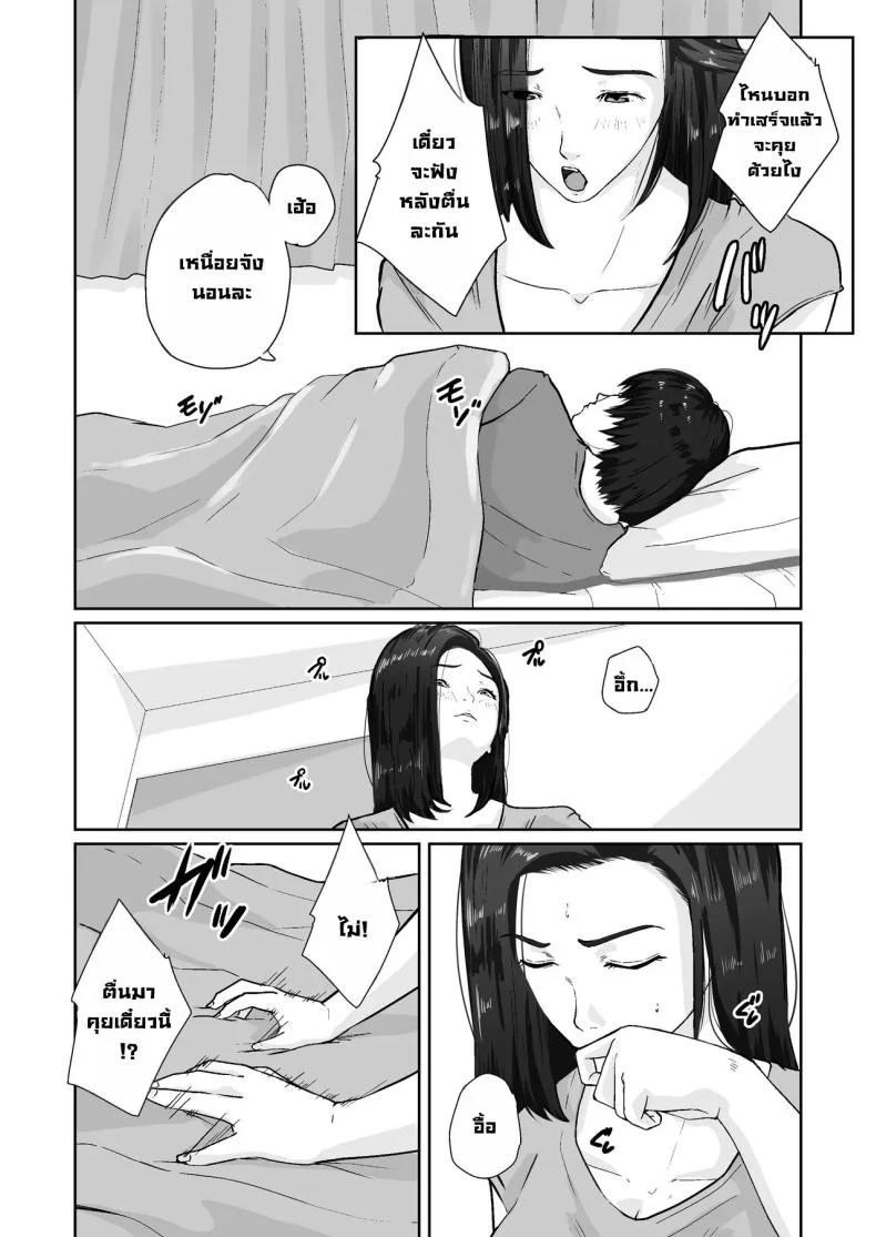 อ่านโดจิน เพื่อคนที่ผมห่วงที่สุด ต่อให้ต้องฝืนแค่ไหนก็ยอม [Daidai Shikibu] หน้าที่ 24