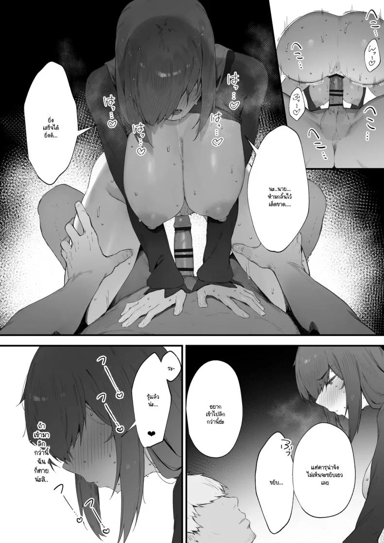 อ่านโดจิน เพราะคำสาปเล่นงาน พลังเวทจึงหายไปพร้อมความมั่นใจ ตอนที่ 2 [Nigiri Usagi] Noroi no Sei de MP ga Arimasen!! หน้าที่ 15