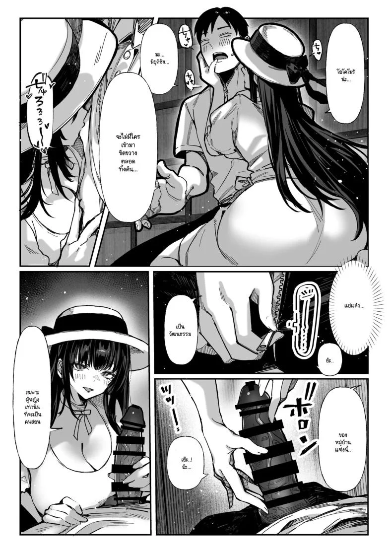 อ่านโดจิน ความลับใต้ชายคาเดียวกัน ที่สองคนเลือกจะเก็บไว้ [Pirates Cat] หน้าที่ 21
