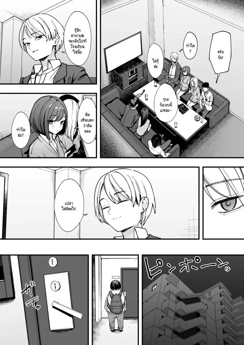 อ่านโดจิน จากเด็กเงียบหลังห้อง ถึงวันที่สาวเด่นหันมายิ้มให้ ตอนที่ 2 [Fuguta-ke] Otaku no Boku ga Ichigun Gal to Tsukiaerumade no Hanashi หน้าที่ 52