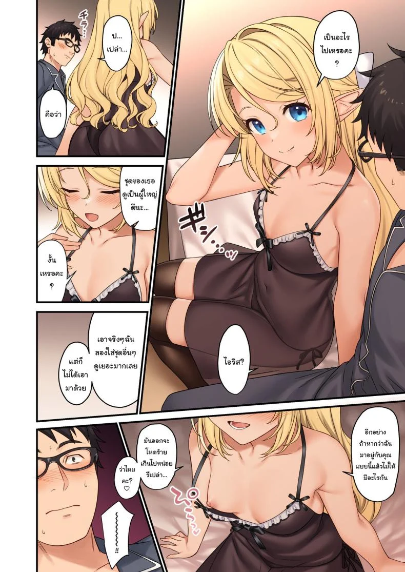 อ่านโดจิน ชายหนุ่มผู้มาช่วยขยายเผ่าพันธุ์ ตอนที่ 13 [Athome Shuka (Takunomi)] Enjo Kouhai หน้าที่ 11